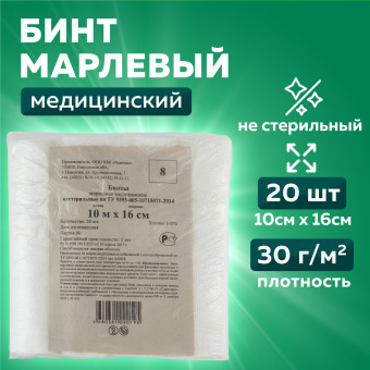 Бинт марлевый нестерильный NEW LIFE КОМПЛЕКТ 20 шт., 10 м х 16 см, плотность 30 (±2) г/м2, 63173 за 1&nbsp;292 ₽. Бинты медицинские. Доставка по России. Без переплат!