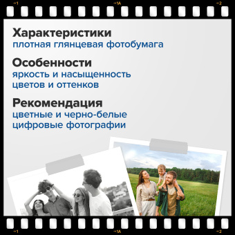 Фотобумага глянцевая, А4, 230 г/м2, односторонняя, 100 листов, ПАКЕТ, BRAUBERG ORIGINAL 364421 за 731 ₽. Фотобумага. Доставка по России. Без переплат!