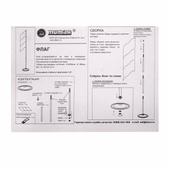 Флаг России, 90х135 см, напольный с флагштоком, высота 2,25 м, оцинкованная сталь с полимерным покрытием за 3&nbsp;381 ₽. Флаги и знамена. Доставка по России. Без переплат!