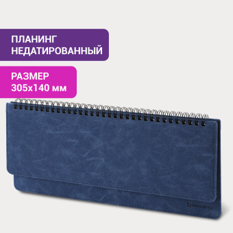 Планинг настольный недатированный (305x140 мм) BRAUBERG "Status", под кожу, 60 л., темно-синий, 113373 за 539 ₽. Планинги. Доставка по России. Без переплат!
