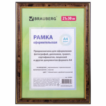 Рамка 21х30 см, пластик, багет 20 мм, BRAUBERG "HIT3", темный орех с двойной позолотой, стекло, 390985 за 207 ₽. Рамки для дипломов, сертификатов, грамот, фотографий. Доставка по России. Без переплат!
