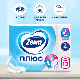 Бумага туалетная ZEMMA/ZEWA Plus, 2-слойная, спайка 12 шт. х 23 м, белая, 1440901 за 475 ₽. Туалетная бумага офисно-бытовая. Доставка по России. Без переплат!