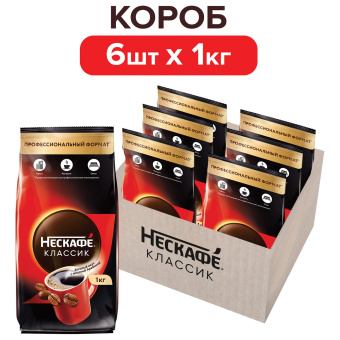 Кофе растворимый NESCAFE "Classic" 1 кг, 12458947 за 3 607 ₽. Кофе растворимый. Доставка по России. Без переплат!