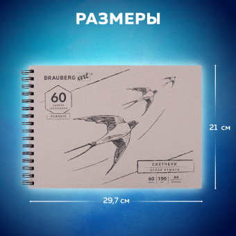 Скетчбук, белая бумага 190 г/м2, 297х210 мм, 60 л., гребень, твердая обложка, BRAUBERG ART CLASSIC, 113853 за 347 ₽. Альбомы, скетчбуки и бумага для графики и эскизов. Доставка по России. Без переплат!