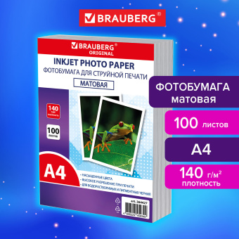 Фотобумага матовая, А4, 140 г/м2, односторонняя, 100 листов, ПАКЕТ, BRAUBERG ORIGINAL, 364427 за 480 ₽. Фотобумага. Доставка по России. Без переплат!
