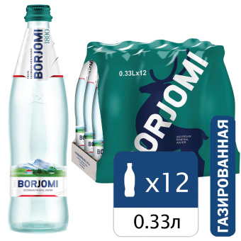 Вода ГАЗИРОВАННАЯ минеральная BORJOMI 0,33 л, стеклянная бутылка за 182 ₽. Минеральная и питьевая вода. Доставка по России. Без переплат!
