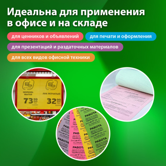 Бумага цветная 10 цветов BRAUBERG "MULTICOLOR", А4, 80 г/м2, 200 л. (10 цветов x 20 листов), 114209 за 493 ₽. Бумага цветная форматная. Доставка по России. Без переплат!