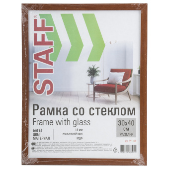 Рамка 30х40 см со стеклом, КОМПЛЕКТ 2 штуки, багет 18 мм МДФ, STAFF "Grand", цвет итальянский орех, 391335 за 624 ₽. Рамки для дипломов, сертификатов, грамот, фотографий. Доставка по России. Без переплат!