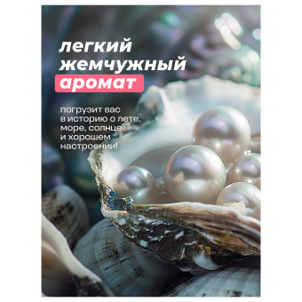 Мыло-крем жидкое 1 л GRASS MILANA "Жемчужное", дозатор, 126201 за 268 ₽. Мыло жидкое. Доставка по России. Без переплат!