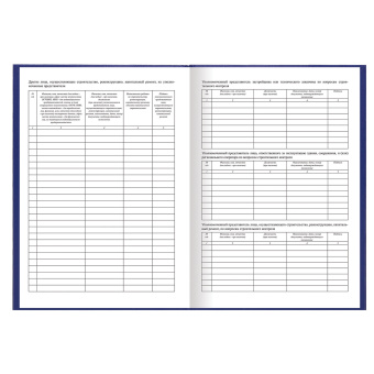 Журнал "Общий журнал работ", 64 л., бумвинил, блок офсет, А4 200х290 мм, BRAUBERG, 130144 за 286 ₽. Журналы регистрации. Доставка по России. Без переплат!