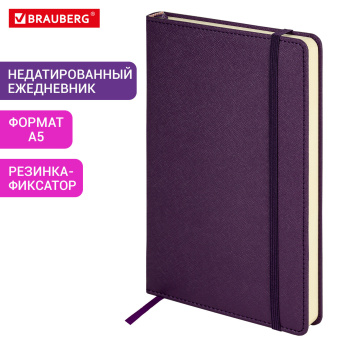 Ежедневник недатированный А5 138х213 мм, BRAUBERG "Base", под кожу, 160 л., фиолетовый, 116256 за 323 ₽. Ежедневники с покрытием "под кожу и ткань". Доставка по России. Без переплат!