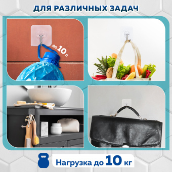 Крючки самоклеящиеся универсальные 6х6 см, КОМПЛЕКТ 20 шт., сталь + ПВХ, LAIMA Home, 608792 за 140 ₽. Крючки и держатели самоклеящиеся. Доставка по России. Без переплат!