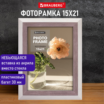 Рамка 15х21 см небьющаяся, багет 30 мм, пластик, BRAUBERG "Lambert", слоновая кость/капучино, 391250 за 417 ₽. Рамки для дипломов, сертификатов, грамот, фотографий. Доставка по России. Без переплат!