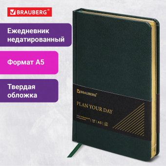 Ежедневник недатированный А5, 138х213 мм, BRAUBERG "Iguana", под кожу, 160 л., тёмно-зеленый, 114457 за 668 ₽. Ежедневники с покрытием "под кожу и ткань". Доставка по России. Без переплат!