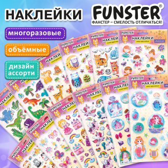 Наклейки объемные MAXI 21х14 см, ассорти 12 видов, FUNSTER (ФАНСТЕР), 666678 за 86 ₽. Наклейки. Доставка по России. Без переплат!