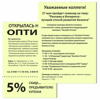 Бумага цветная DOUBLE A, А4, 80 г/м2, 500 л., пастель, светло-желтая за 1 221 ₽. Бумага цветная форматная. Доставка по России. Без переплат!