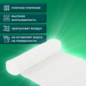 Бинт марлевый нестерильный NEW LIFE КОМПЛЕКТ 20 шт., 10 м х 16 см, плотность 30 (±2) г/м2, 63173 за 1&nbsp;292 ₽. Бинты медицинские. Доставка по России. Без переплат!