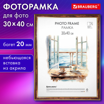 Рамка 30х40 см небьющаяся, багет 20 мм пластик, BRAUBERG "HIT3", цвет темный орех с позолотой, 391384 за 394 ₽. Рамки для дипломов, сертификатов, грамот, фотографий. Доставка по России. Без переплат!