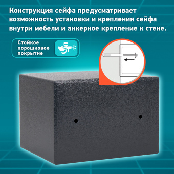 Сейф мебельный DASWERK (ДАСВЕРК) SC-200EL (200х310х200 мм), электронный замок, графит, 291341 за 4&nbsp;085 ₽. Сейфы мебельные, офисные. Доставка по России. Без переплат!