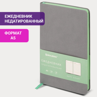 Ежедневник недатированный А5 138х213мм BRAUBERG "Metropolis Mix", под кожу, 136 л., серый, 113297 за 393 ₽. Ежедневники с покрытием "под кожу и ткань". Доставка по России. Без переплат!