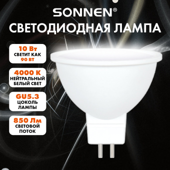 Лампа светодиодная SONNEN EXTRA, 10 (90) Вт, GU5.3, софит, нейтральный белый, 30000 ч, LED MR16-GU5.3-10W-4000, 457919 за 61 ₽. Лампы светодиодные. Доставка по России. Без переплат!