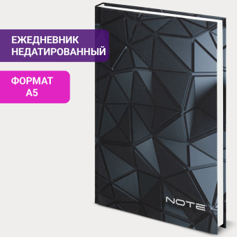 Ежедневник недатированный А5 (145х215 мм), ламинированная обложка, 128 л., STAFF, "3D Triangles", 113527 за 173 ₽. Ежедневники с твердой обложкой. Доставка по России. Без переплат!