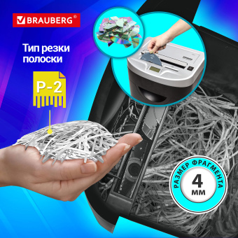 Уничтожитель (шредер) BRAUBERG S22-S, 2 уровень секретности, полоски 4 мм, 22 листа, корзина 34 литра, CD, 531773 за 32 010 ₽. Уничтожители документов (шредеры). Доставка по России. Без переплат!