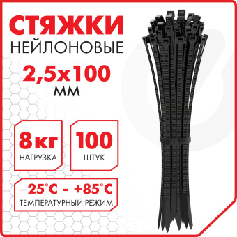 Стяжка (хомут) нейлоновая сверхпрочная POWER LOCK, 2,5х100 мм, КОМПЛЕКТ 100 шт., черная, SONNEN, 607915 за 33 ₽. Хомуты (стяжки). Доставка по России. Без переплат!