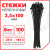 Стяжка (хомут) нейлоновая сверхпрочная POWER LOCK, 2,5х100 мм, КОМПЛЕКТ 100 шт., черная, SONNEN, 607915 за 33 ₽. Хомуты (стяжки). Доставка по России. Без переплат!
