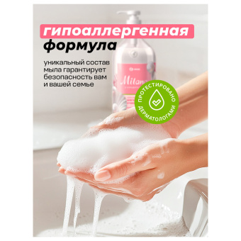 Мыло-крем жидкое 1 л GRASS MILANA "Жемчужное", дозатор, 126201 за 268 ₽. Мыло жидкое. Доставка по России. Без переплат!