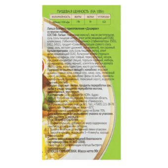 Лапша ДОШИРАК со вкусом курицы 90 г, 10706 за 96 ₽. Супы и лапша быстрого приготовления. Доставка по России. Без переплат!