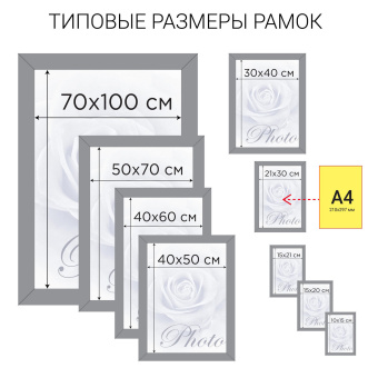 Рамка 21х30 см "капучино" STAFF "Grand", багет 18 мм, стекло, МДФ, 391205 за 223 ₽. Рамки для дипломов, сертификатов, грамот, фотографий. Доставка по России. Без переплат!