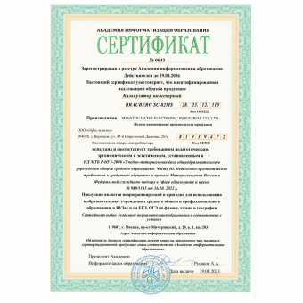 Калькулятор инженерный BRAUBERG SC-82MS (158х85 мм), 240 функций, 10+2 разрядов, темно-синий, 271721 за 695 ₽. Калькуляторы инженерные. Доставка по России. Без переплат!