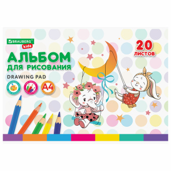 Альбом для рисования А4 20 л., скоба, обложка картон, BRAUBERG KIDS, 203х288 мм, "Весёлые качели", 106692 за 46 ₽. Альбомы и папки для рисования. Доставка по России. Без переплат!