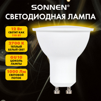 Лампа светодиодная SONNEN EXTRA, 12 (110) Вт, GU10, софит, теплый белый, 30000 ч, LED MR16-GU10-12W-2700, 457928 за 64 ₽. Лампы светодиодные. Доставка по России. Без переплат!