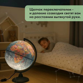 Глобус интерактивный + очки VR, политический / звездного неба GLOBEN, 25 см, с подсветкой, INT12500308 за 2&nbsp;197 ₽. Глобусы. Доставка по России. Без переплат!