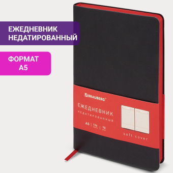 Ежедневник недатированный А5 138х213 мм BRAUBERG "Metropolis Mix", под кожу, 136 л., черный, 113294 за 626 ₽. Ежедневники с покрытием "под кожу и ткань". Доставка по России. Без переплат!