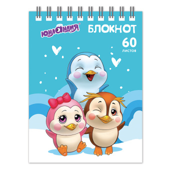 Блокнот МАЛЫЙ ФОРМАТ А6 108х146 мм, 60 л., гребень, картон, клетка, ЮНЛАНДИЯ, "Пингвинята", 129832 за 38 ₽. Блокноты. Доставка по России. Без переплат!