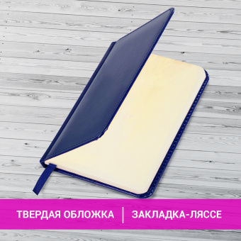 Еженедельник недатированный МАЛЫЙ ФОРМАТ 95х155 мм А6 BRAUBERG "Imperial" под кожу, 64 л., темно-синий, 126186 за 284 ₽. Еженедельники. Доставка по России. Без переплат!