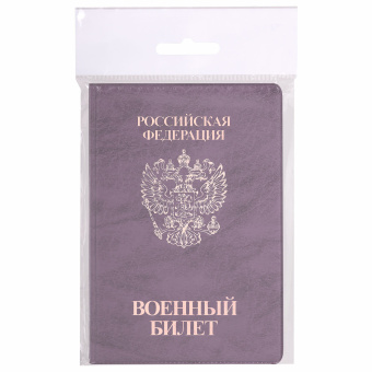 Обложка для военного билета, ПВХ, бордовая, тиснение, STAFF, 238874 за 49 ₽. Обложки для документов. Доставка по России. Без переплат!