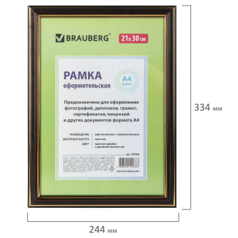Рамка 21х30 см, пластик, багет 20 мм, BRAUBERG "HIT3", красное дерево с двойной позолотой, стекло, 390986 за 208 ₽. Рамки для дипломов, сертификатов, грамот, фотографий. Доставка по России. Без переплат!