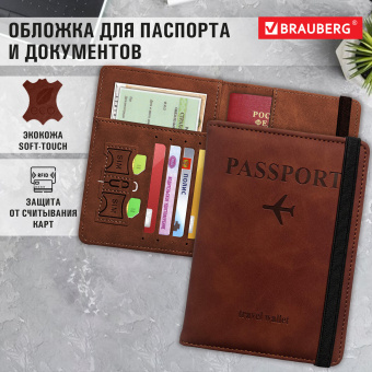 Обложка для паспорта и документов с защитой от считывания, 9 карманов, резинка, экокожа, коричневая, BRAUBERG, 238751 за 215 ₽. Обложки для паспорта. Доставка по России. Без переплат!