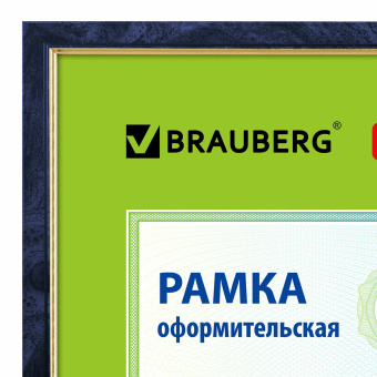 Рамка 21х30 см, пластик, багет 15 мм, BRAUBERG "HIT", синий мрамор с позолотой, стекло, 390705 за 205 ₽. Рамки для дипломов, сертификатов, грамот, фотографий. Доставка по России. Без переплат!