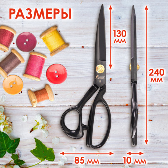 Ножницы портновские 240 мм, КЛАССИЧЕСКИЕ, черные, ручки с силиконовым покрытием, ОСТРОВ СОКРОВИЩ, 665598 за 471 ₽. Ножницы для хобби и рукоделия. Доставка по России. Без переплат!