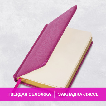 Ежедневник недатированный МАЛЫЙ ФОРМАТ 100x150 мм, А6, BRAUBERG Iguana под кожу, 160 л., розовый, 114469 за 355 ₽. Ежедневники с покрытием "под кожу и ткань". Доставка по России. Без переплат!