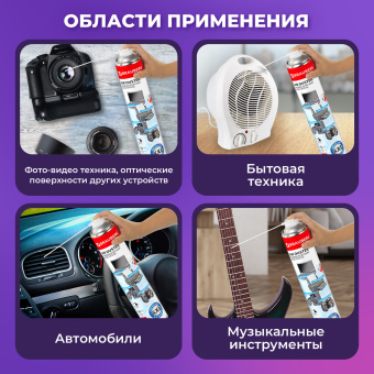 Баллон со сжатым воздухом BRAUBERG ДЛЯ ОЧИСТКИ ТЕХНИКИ 1000 мл, 513317 за 290 ₽. Баллоны со сжатым воздухом. Доставка по России. Без переплат!