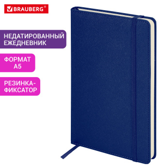 Ежедневник недатированный А5 138х213 мм, BRAUBERG "Base", под кожу, 160 л., синий, 116258 за 323 ₽. Ежедневники с покрытием "под кожу и ткань". Доставка по России. Без переплат!