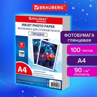 Фотобумага глянцевая, А4, 90 г/м2, односторонняя, 100 листов, ПАКЕТ, BRAUBERG ORIGINAL, 364411 за 447 ₽. Фотобумага. Доставка по России. Без переплат!