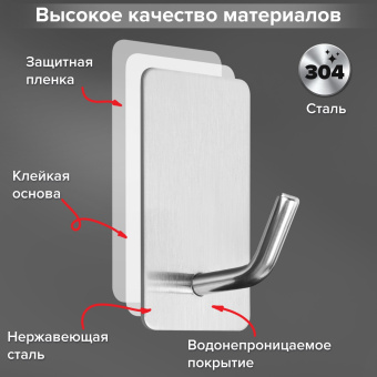 Крючки самоклеящиеся универсальные 2,5x4,5 см, КОМПЛЕКТ 4 шт., сталь, серебристые, LAIMA HOME, 608788 за 265 ₽. Крючки и держатели самоклеящиеся. Доставка по России. Без переплат!