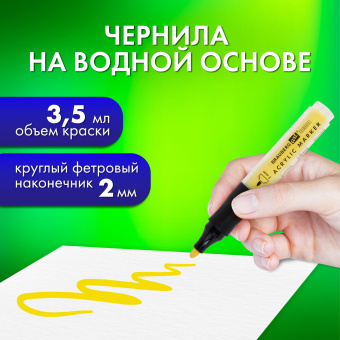 Маркеры акриловые для рисования и хобби, 20 ярких цветов, линия 2 мм, BRAUBERG ART CLASSIC, 152520 за 1&nbsp;287 ₽. Маркеры для хобби. Доставка по России. Без переплат!